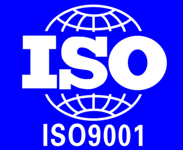  ISO9001：2015質(zhì)量管理體系認(rèn)證咨詢