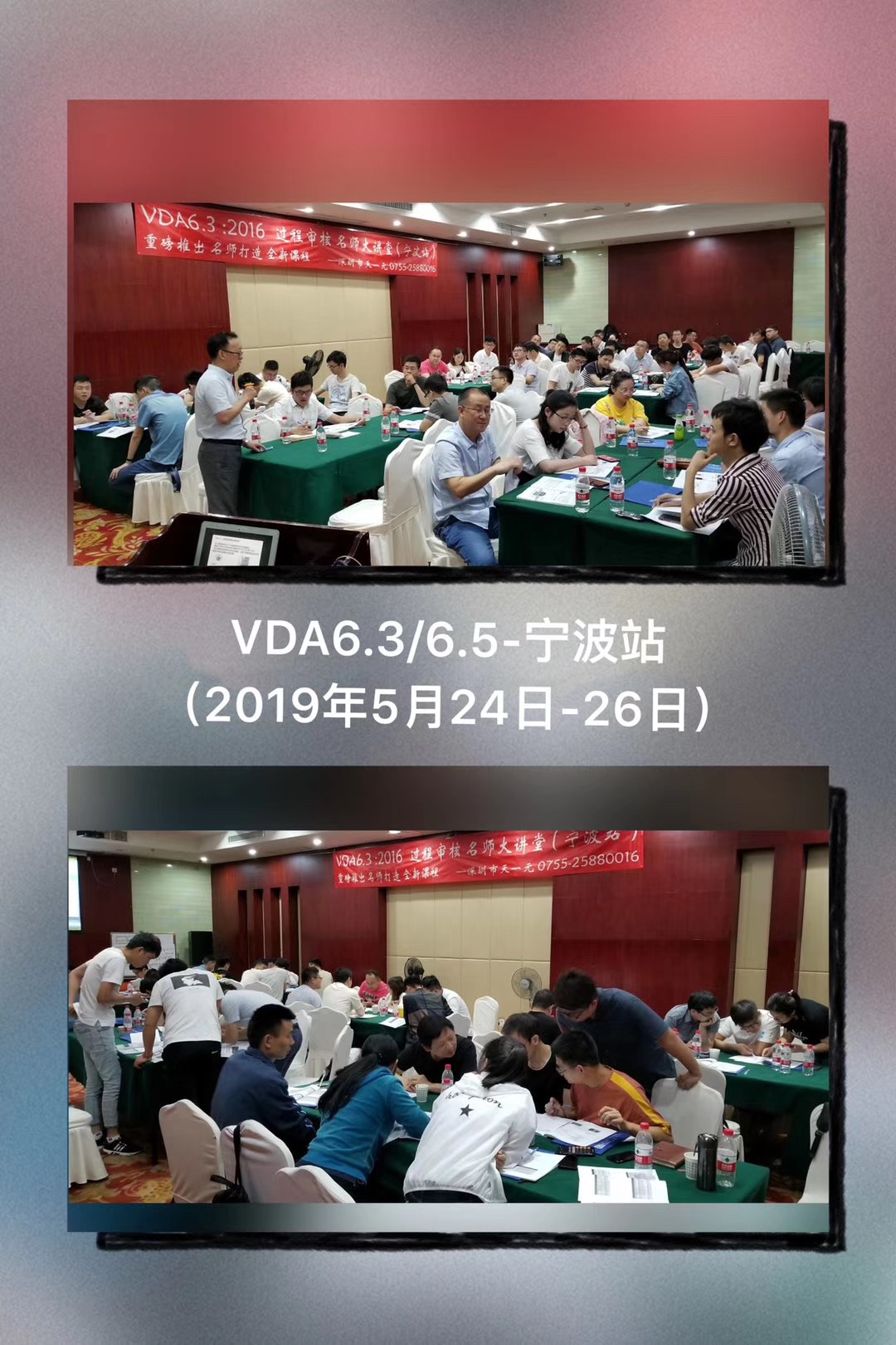 5.24-26寧波VDA.JPG